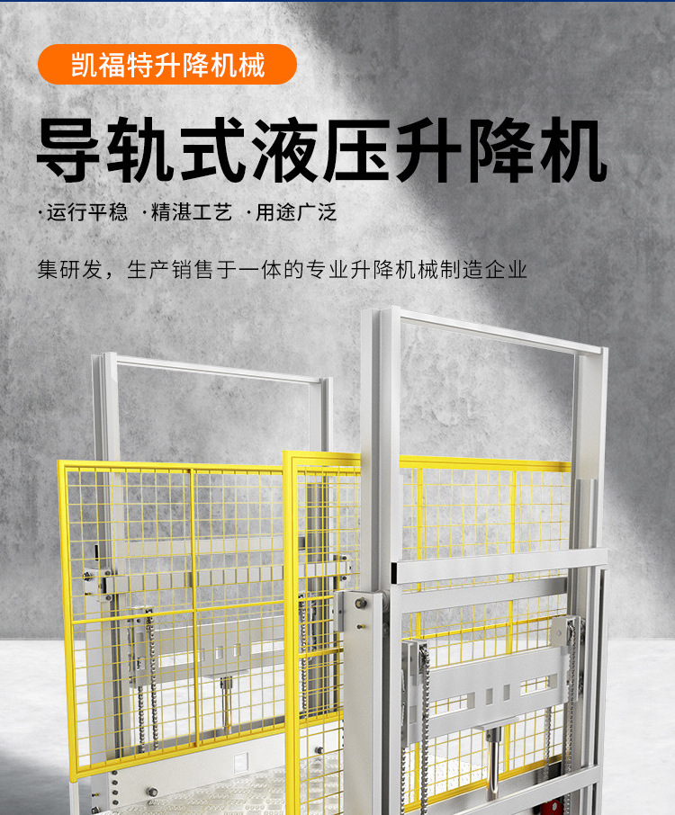 沧源液压货梯厂家一站式服务内容